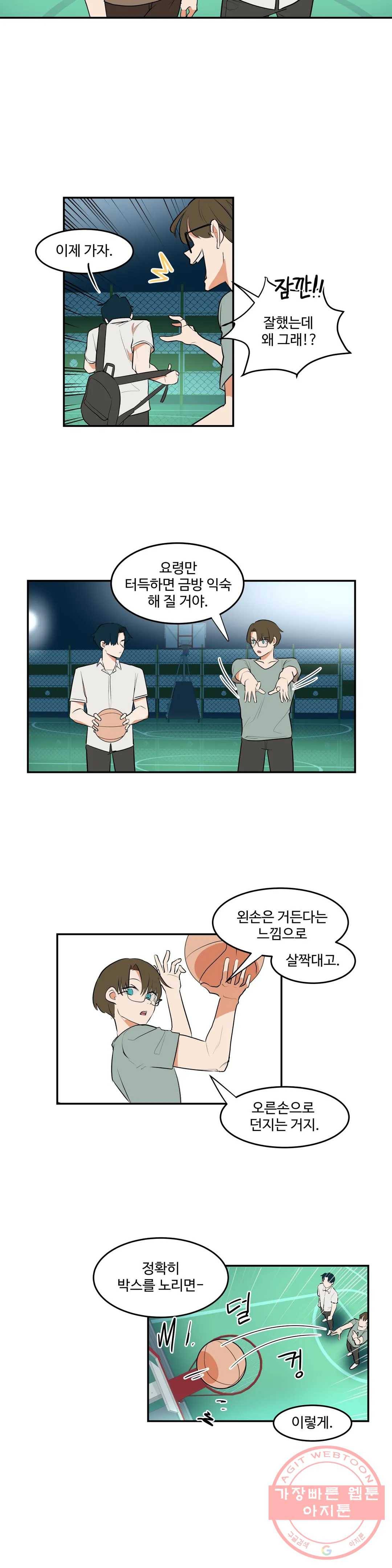 신데렐라 리미트 8화 4