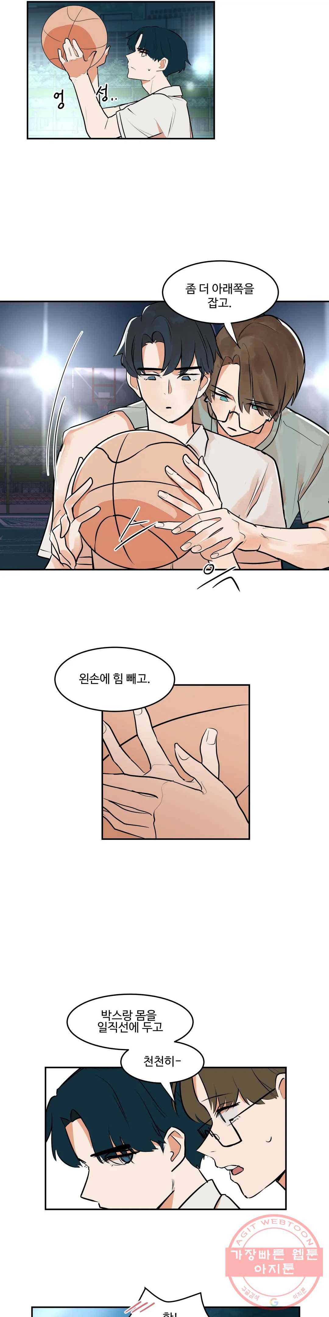 신데렐라 리미트 8화 5