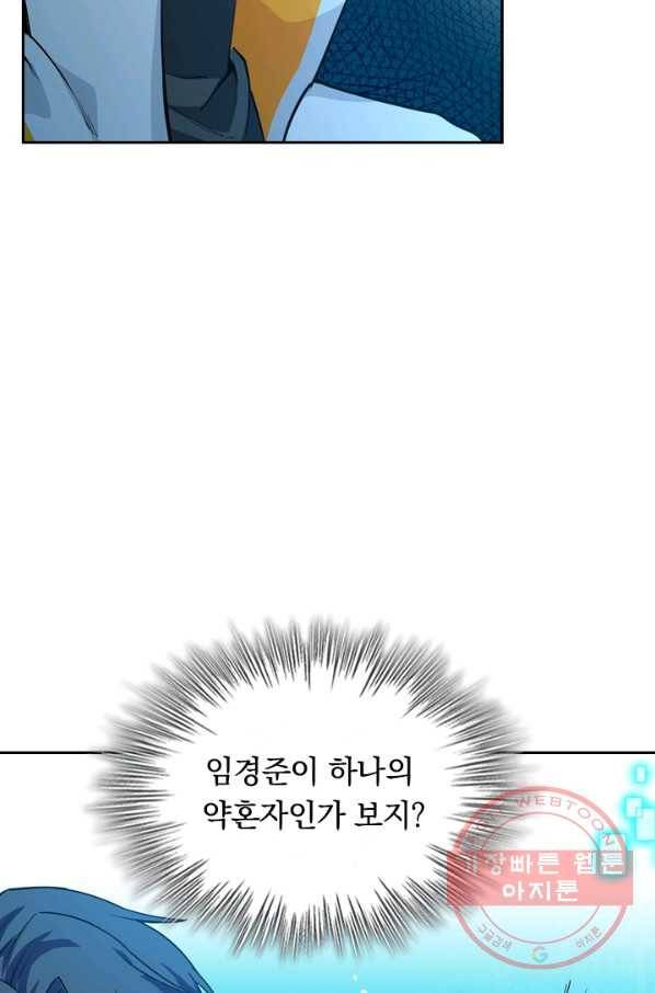 SSS급으로는 부족했다 43화 2