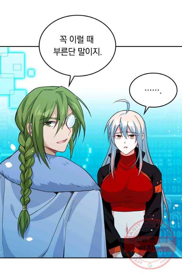 SSS급으로는 부족했다 43화 7