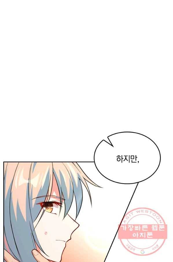 SSS급으로는 부족했다 43화 8