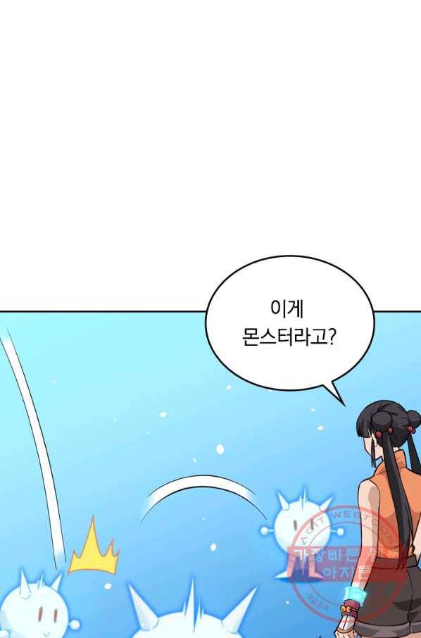 SSS급으로는 부족했다 43화 19