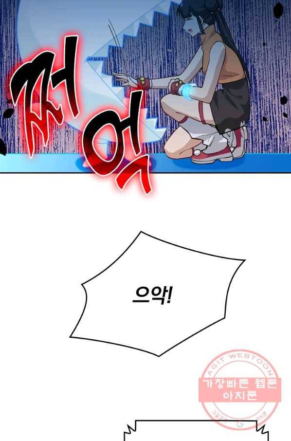 SSS급으로는 부족했다 43화 21