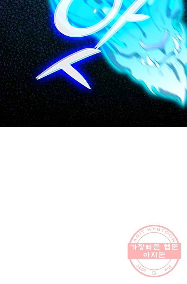 SSS급으로는 부족했다 43화 39