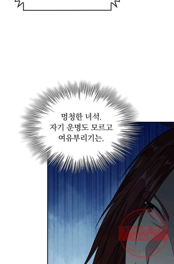 SSS급으로는 부족했다 43화 43