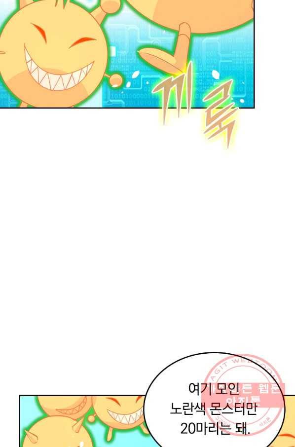 SSS급으로는 부족했다 43화 49
