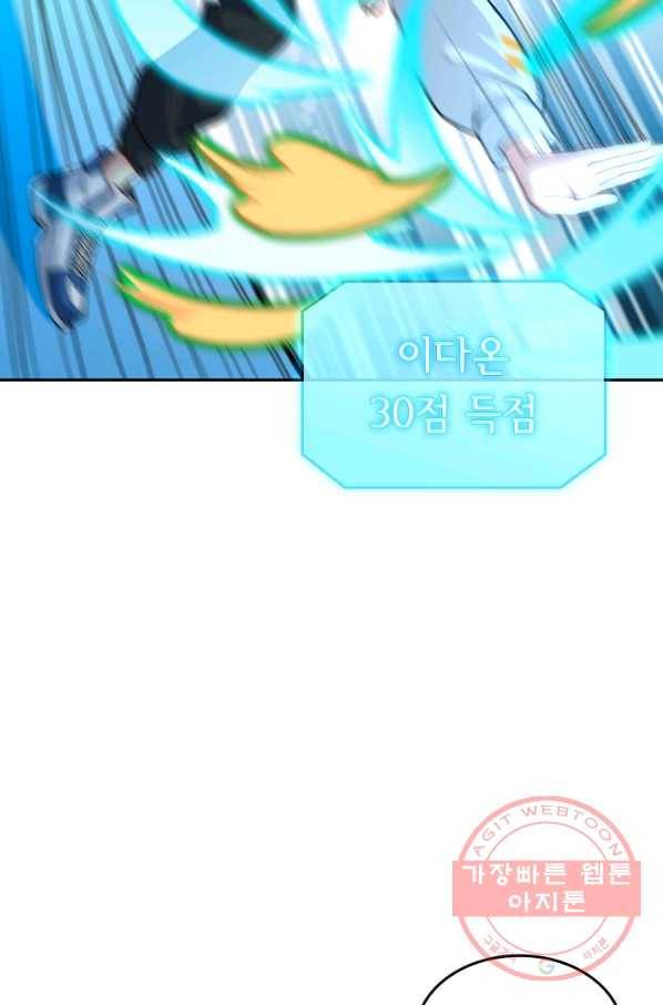 SSS급으로는 부족했다 43화 52