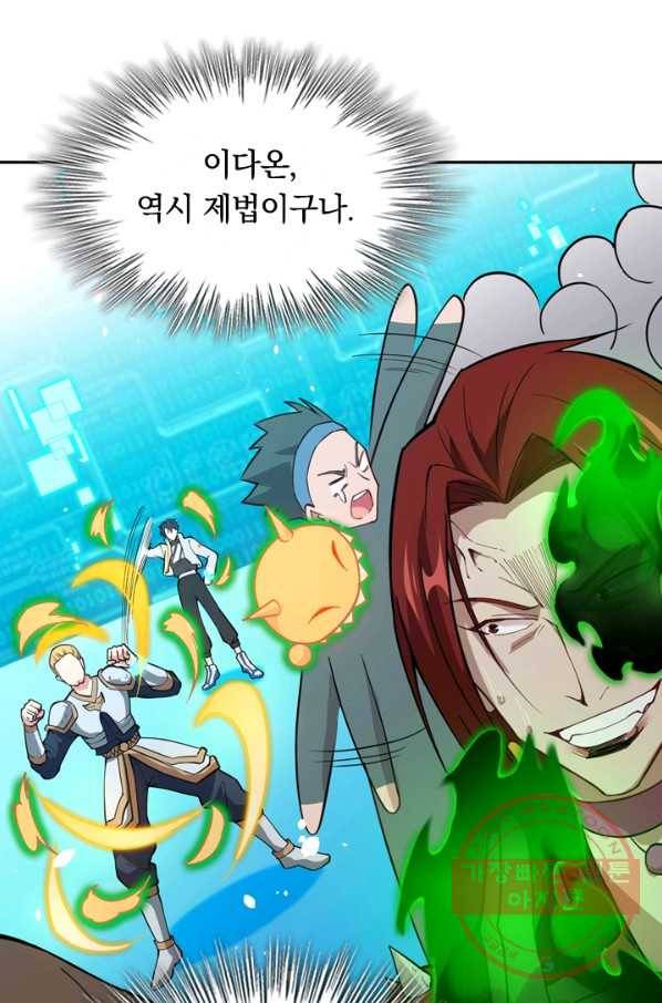 SSS급으로는 부족했다 43화 54