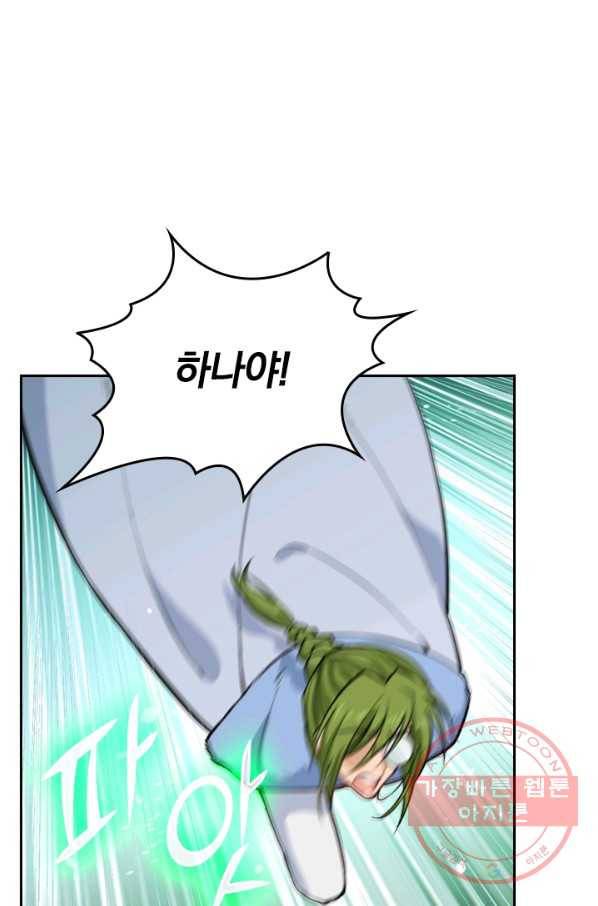 SSS급으로는 부족했다 43화 58