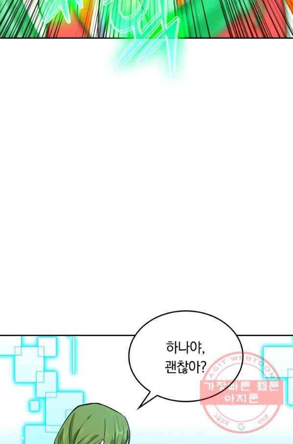 SSS급으로는 부족했다 43화 61