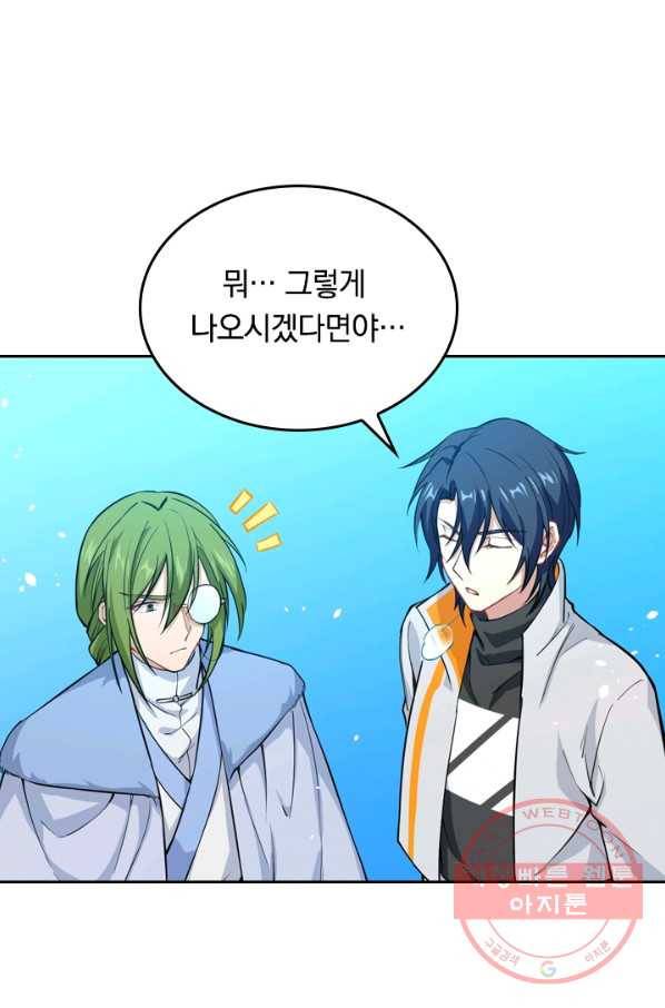 SSS급으로는 부족했다 43화 71