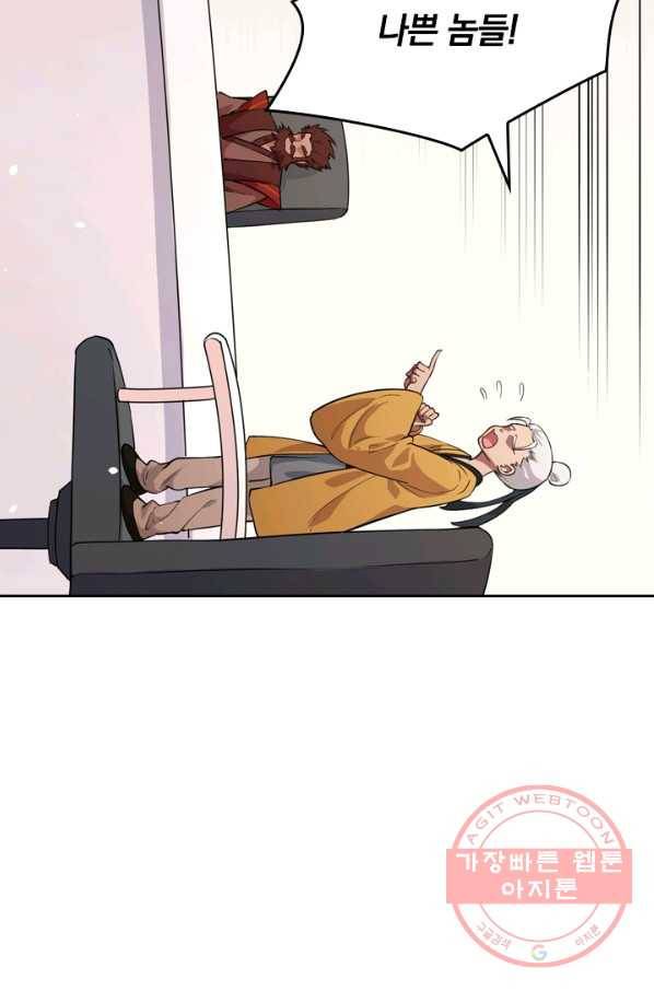SSS급으로는 부족했다 51화 3