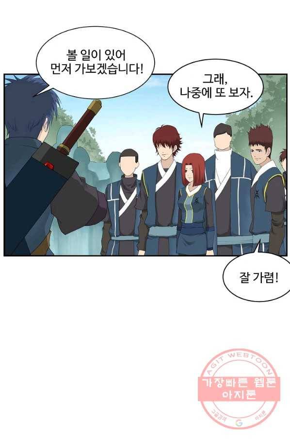 검역창궁 107화 1