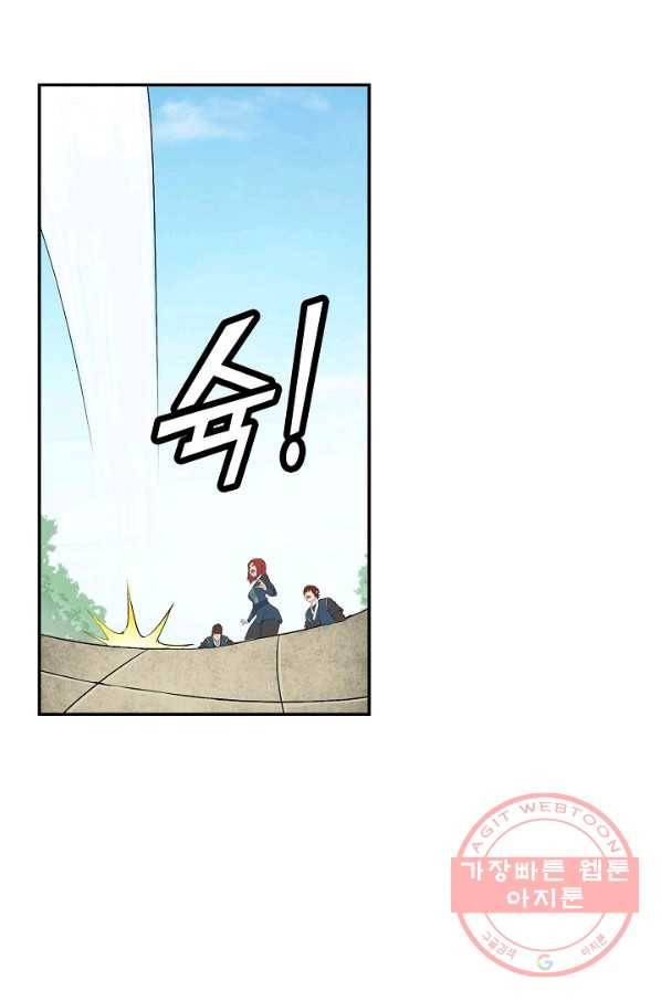 검역창궁 107화 2