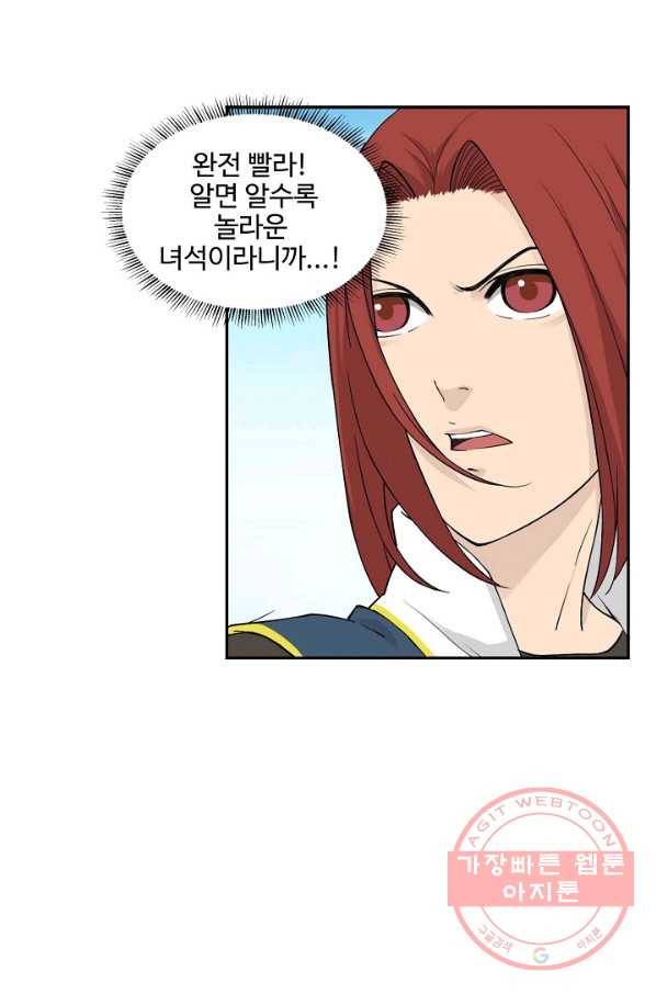 검역창궁 107화 3