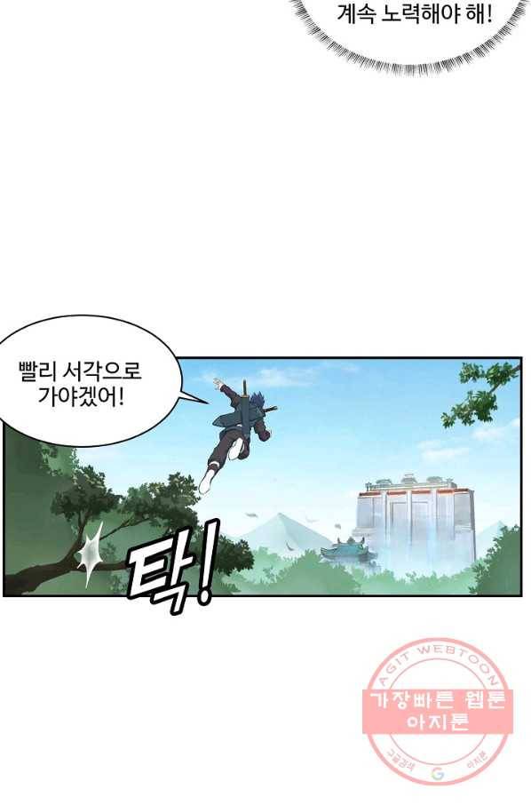 검역창궁 107화 7