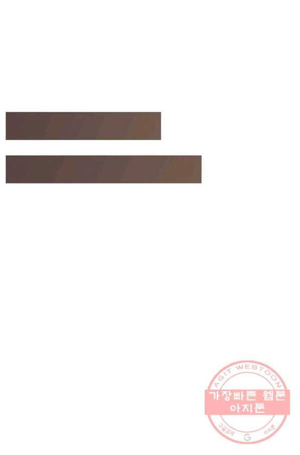 검역창궁 107화 8