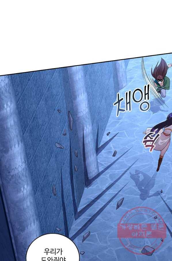 내 소설의 악역이 되다 50화 6