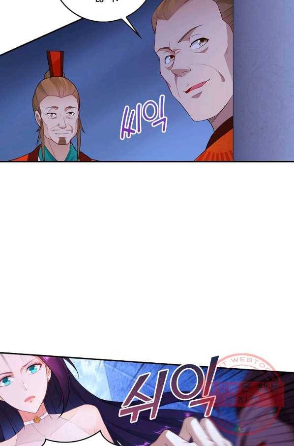 내 소설의 악역이 되다 50화 8