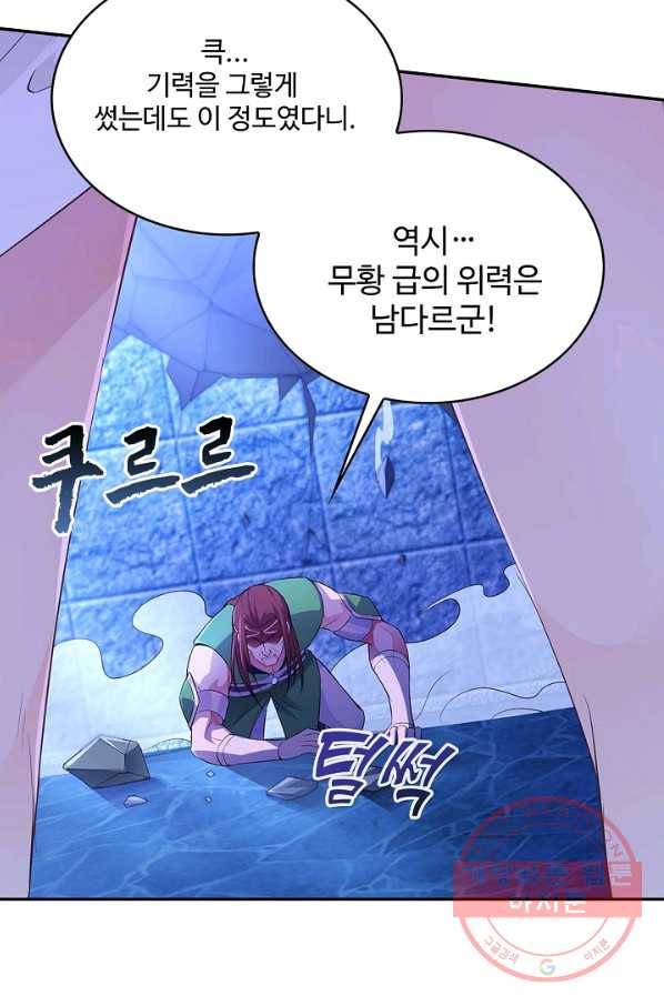 내 소설의 악역이 되다 50화 14