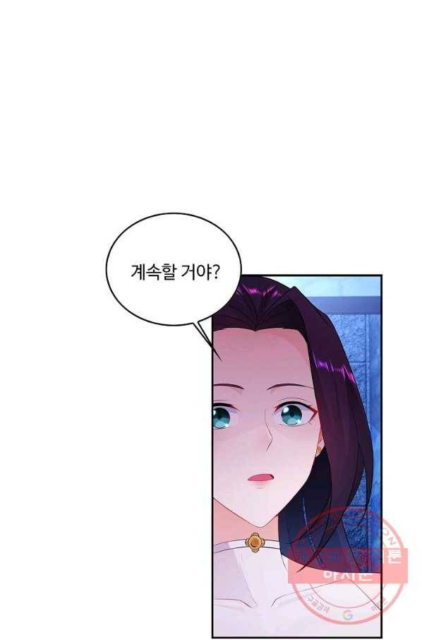 내 소설의 악역이 되다 50화 15