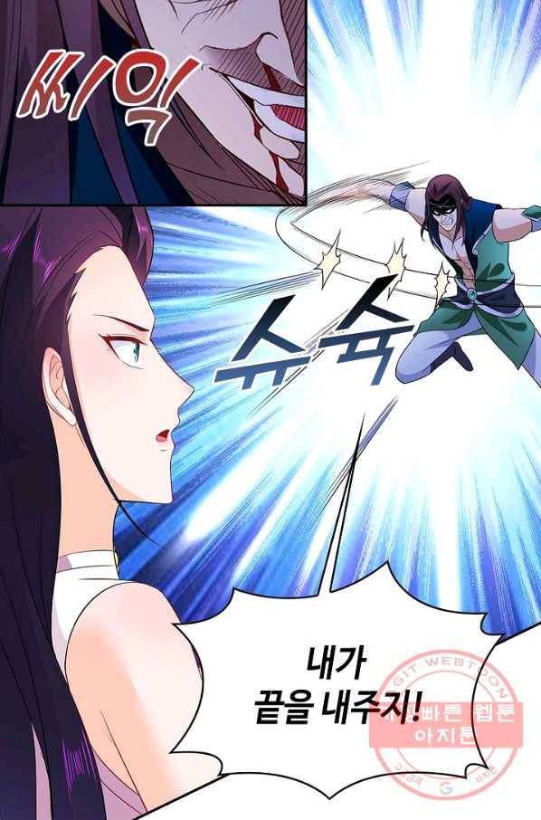 내 소설의 악역이 되다 50화 17