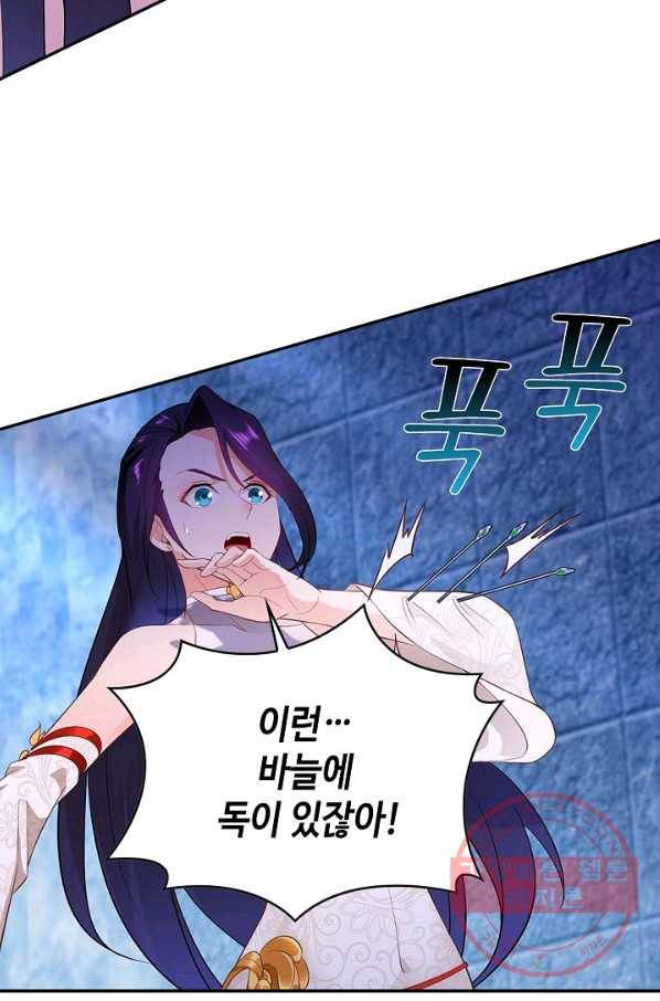 내 소설의 악역이 되다 50화 18