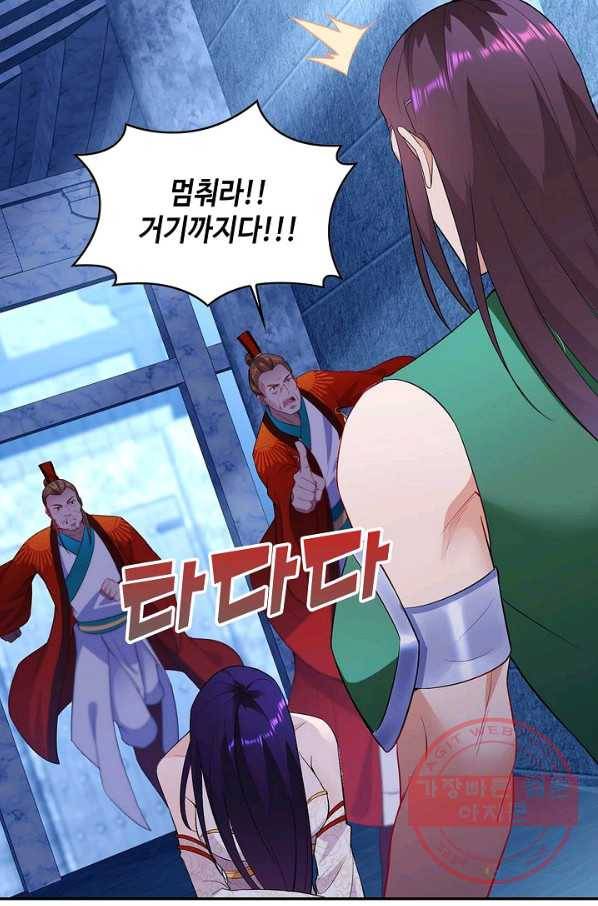 내 소설의 악역이 되다 50화 21