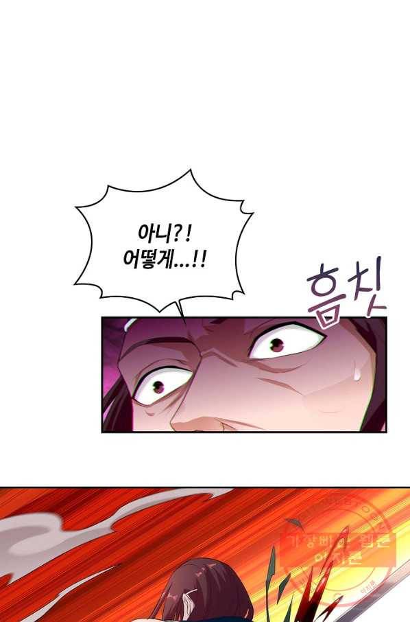 내 소설의 악역이 되다 50화 22