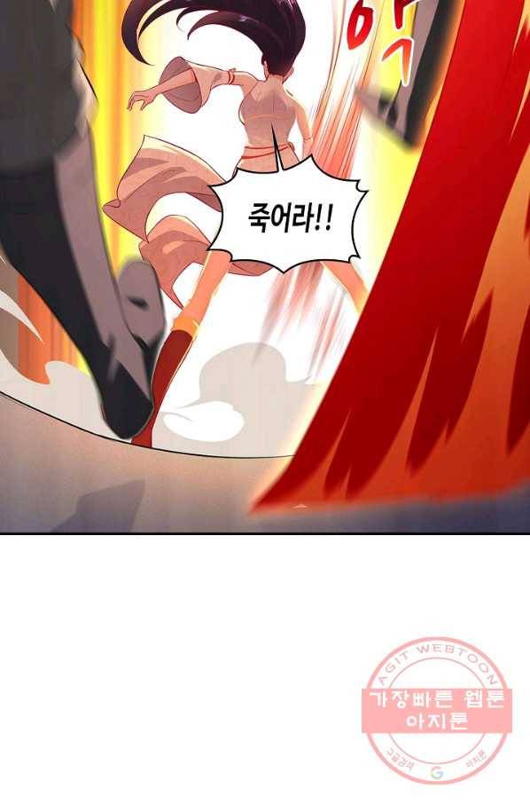 내 소설의 악역이 되다 50화 27