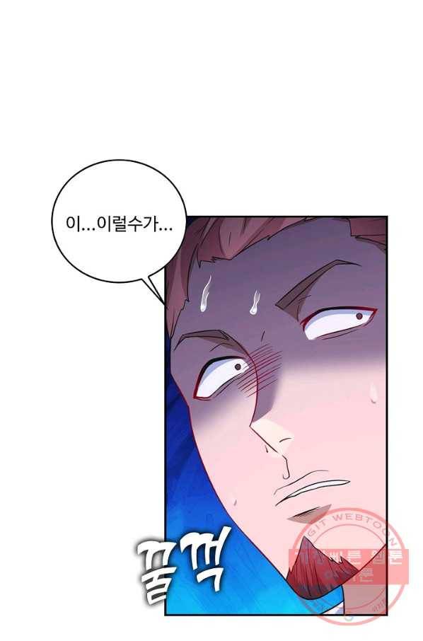 내 소설의 악역이 되다 50화 31