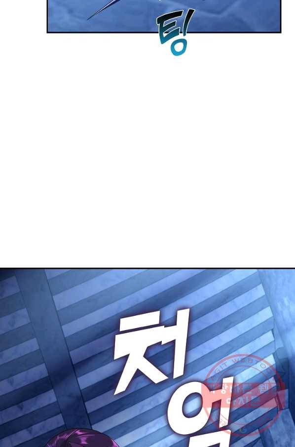 내 소설의 악역이 되다 50화 35