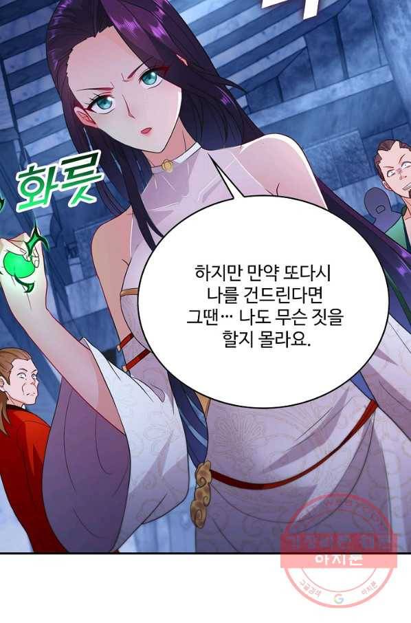 내 소설의 악역이 되다 50화 36