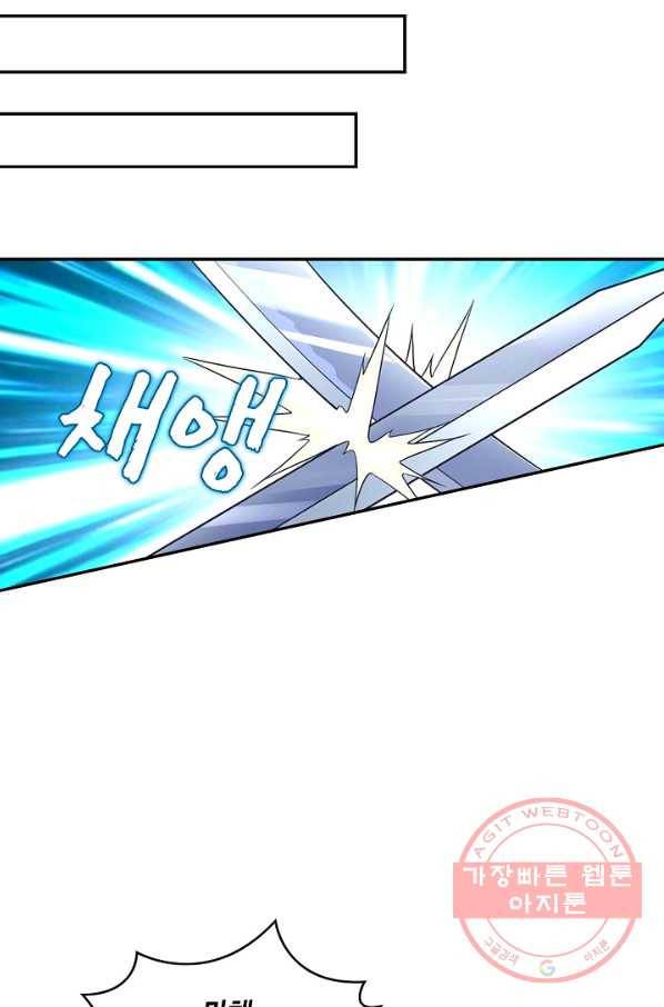 내 소설의 악역이 되다 50화 37