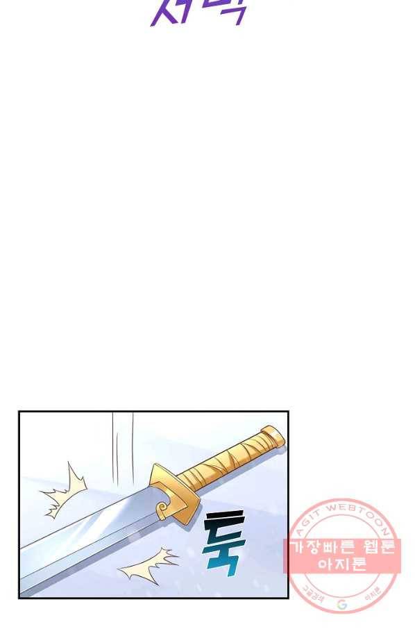 내 소설의 악역이 되다 50화 40