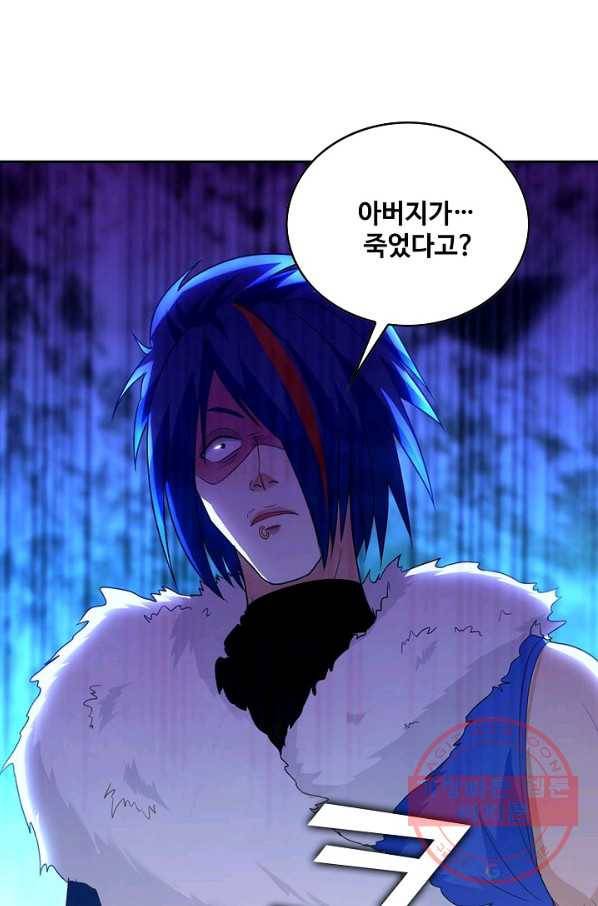 내 소설의 악역이 되다 50화 41