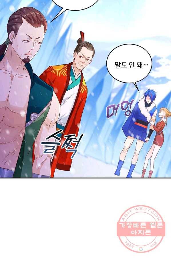 내 소설의 악역이 되다 50화 43