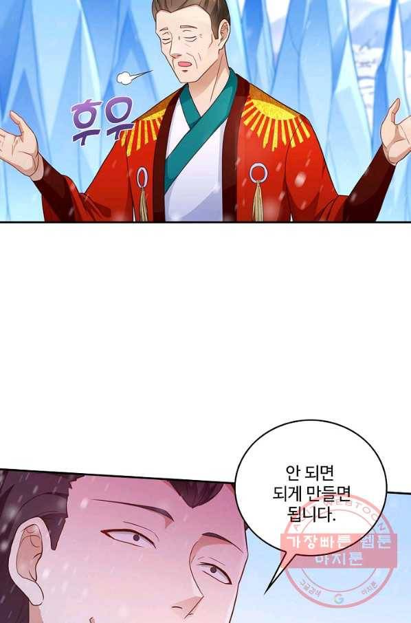 내 소설의 악역이 되다 50화 47