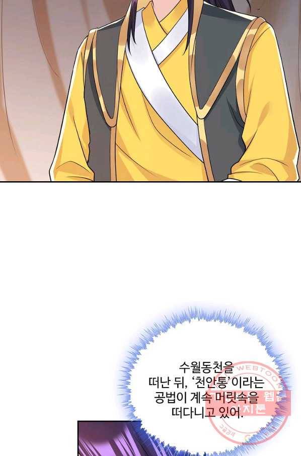 내 소설의 악역이 되다 50화 50
