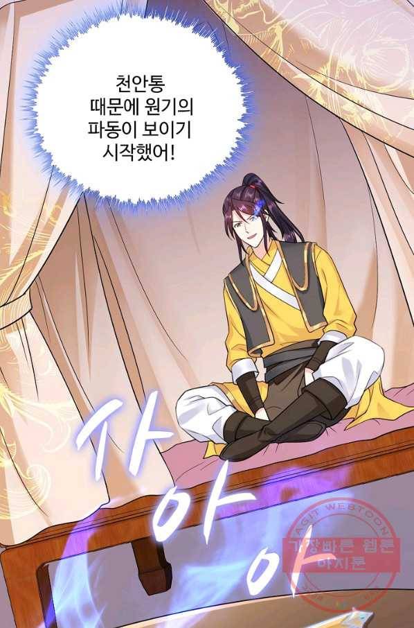 내 소설의 악역이 되다 50화 52