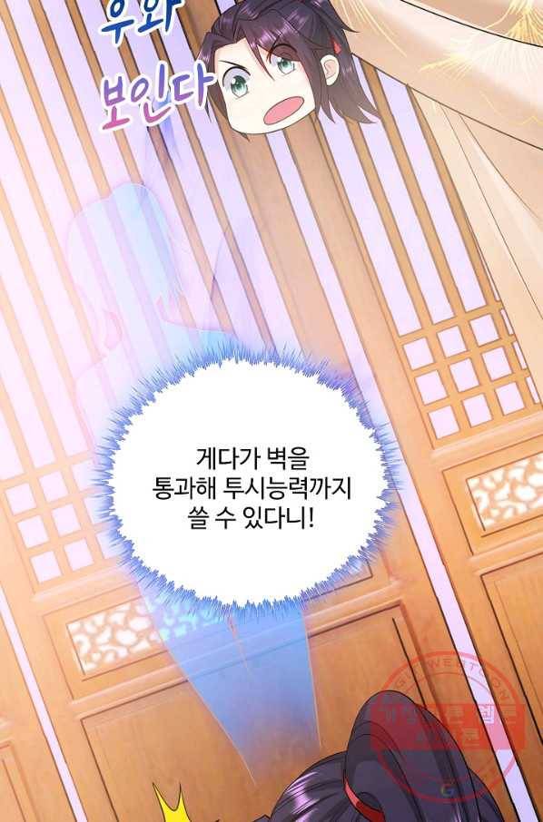 내 소설의 악역이 되다 50화 55