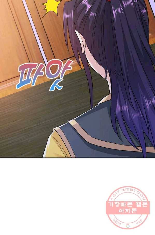 내 소설의 악역이 되다 50화 56