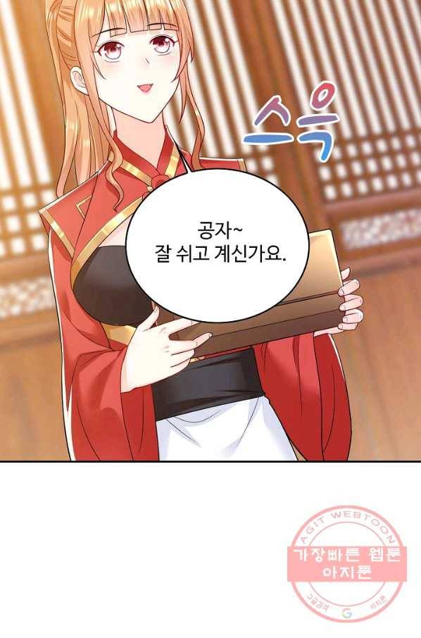 내 소설의 악역이 되다 50화 59