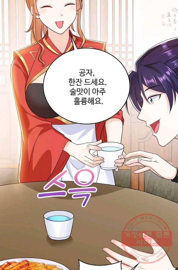 내 소설의 악역이 되다 50화 65