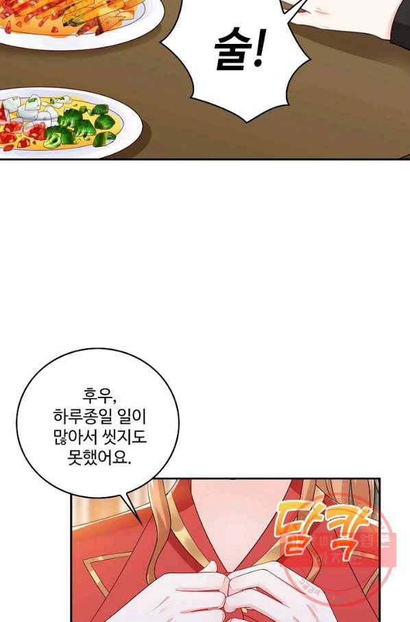 내 소설의 악역이 되다 50화 66
