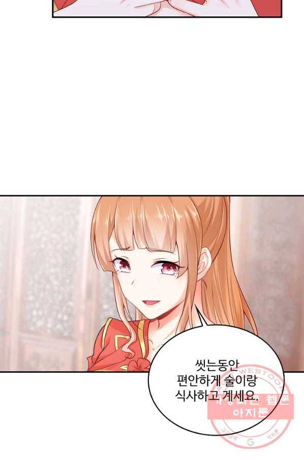 내 소설의 악역이 되다 50화 67