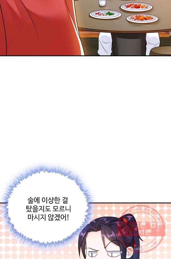 내 소설의 악역이 되다 50화 69