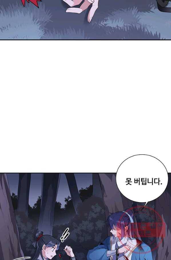 황후마마가 이상해 32화 6