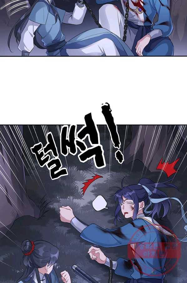 황후마마가 이상해 32화 7