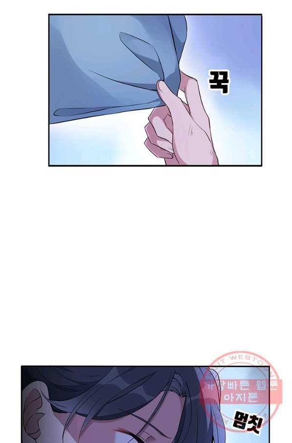 황후마마가 이상해 32화 10